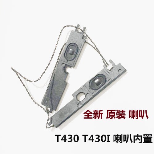 适用于Thinkpad T430 T430I 笔记本喇叭内置音响扬声器全新