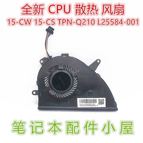 适用于 惠普 Pavilion 15-cw 15-cs TPN-Q210 l25584-001 CPU风扇
