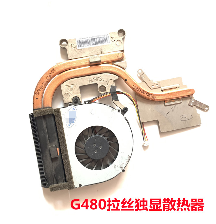 联想G480 Y330 K27 K23 g450 E430 E445  y460 X220 X230T散热器