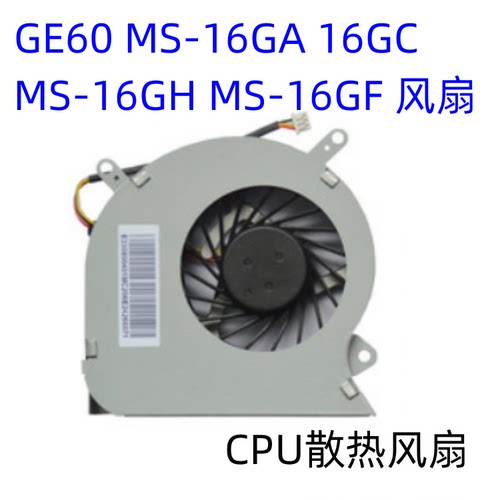 适用于 微星 GE60 2PL-269XCN GE60风扇 2PL-403XCN 笔记本风扇