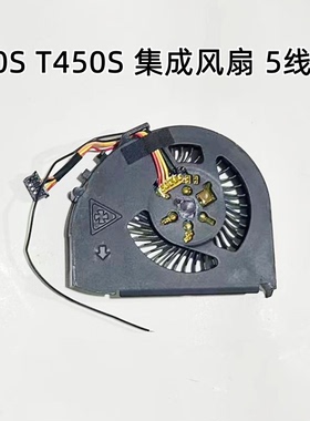 用于 联想 ThinkPad T440S T450S 集显CPU风扇 04X0445 04X1850
