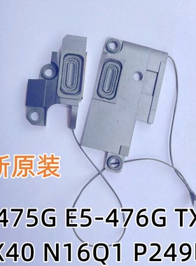 全新 原装适用宏基ACER E5-475G E5-476G P249 喇叭speaker