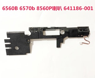 适用惠普 6560B 6565B 6570B 6575B 8560P 8570P笔记本内置 喇叭