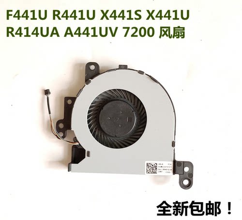 用于华硕 X441S F441U R441U X441U R414UA A441UV7200 CPU 风扇