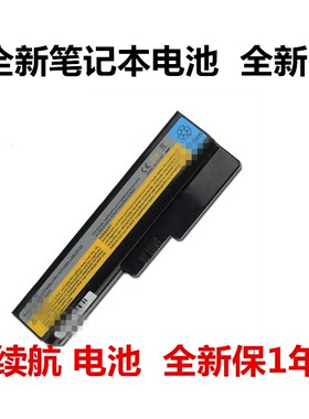 联想G470 G460 V470 Z460 Z470 K47 E47 Z465 V360笔记本电池全新