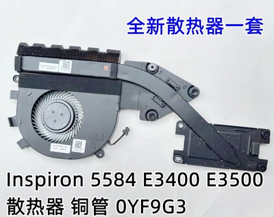 适用于 戴尔 灵越 15-5584 P85F Latitude 3400 3500 CPU散热风扇