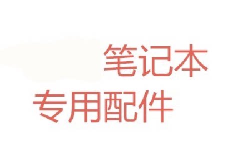 笔记本CPU P9600  6M 原装正式版 笔记本CPU升级