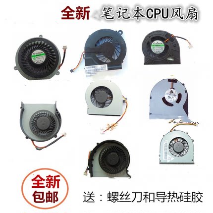 华硕 飞行堡垒5代 FX504 FX80GE FX80FE FX80G ZX80G散热风扇一对