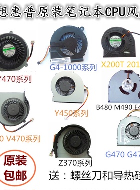 HP 惠普4410S 4411S 4415S 4510S 4710S 笔记本CPU散热风扇包邮