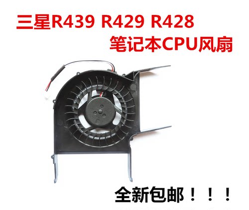 适用于三星R439 R429  R440 R478  RV410 R428 R430 CPU散热风扇