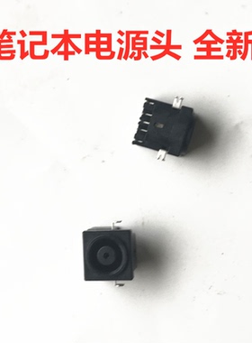 联想THINKPAD  V100 E520 E525 E420 E425主板电源接口电源头