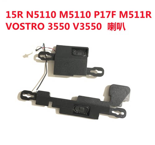 戴尔/DELL 15R M511R N5110 M5110喇叭音箱 扬声器笔记本喇叭内置