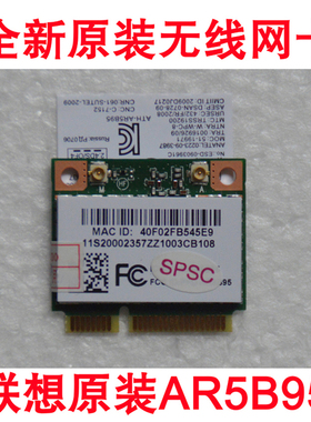 适用于联想G475AX GL G475GX无线网卡 笔记本内置无线模块WIFI