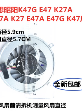 联想昭阳K47G E47 K27A K47A K27 E47A E47G K47风扇全新包邮