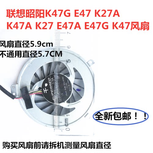 联想昭阳K47G E47 K27A K47A K27 E47A E47G K47风扇全新包邮