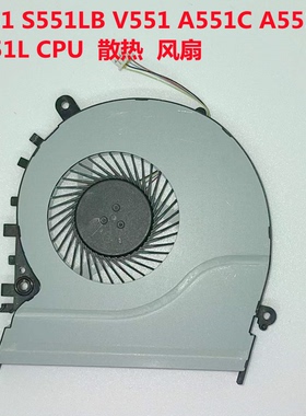 适用华硕Asus Vivobook S551LB V551LB S551L V551L散热CPU风扇