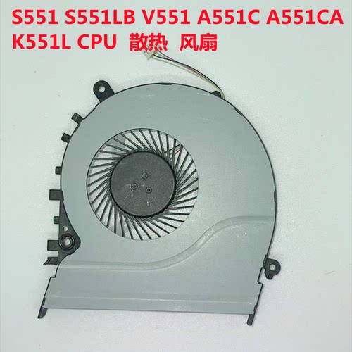 适用华硕Asus Vivobook S551LB V551LB S551L V551L散热CPU风扇