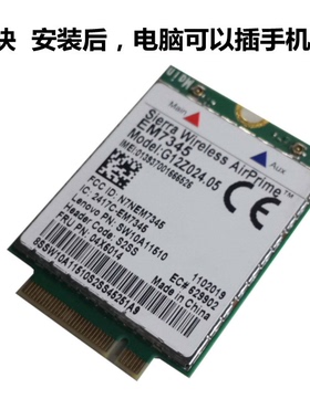 联想X240T440T440PX250T450 X1CARBON 4G网卡模块 EM7345 04X6014