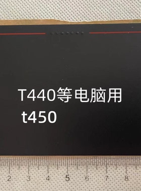 联想 Thinkpad X240 X240s X250 X250s T440 触摸板贴纸全新包邮