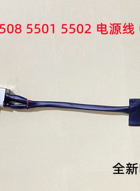 戴尔 Dell Latitude 5400 5401 5410 5411 DC-IN 电源头线 0129F1