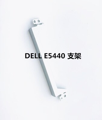 用于戴尔Latitude E5440笔记本硬盘支架托架固定架全新