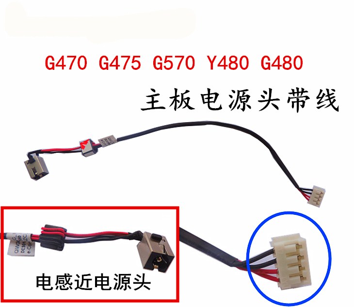 用于联想G470 G475 G570 G480电源头主板充电接口电源线包邮