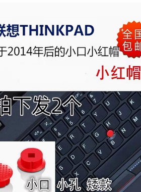 Thinkpad T15P P15V T14 P14s P15 T15g L14 小红帽 鼠标红点