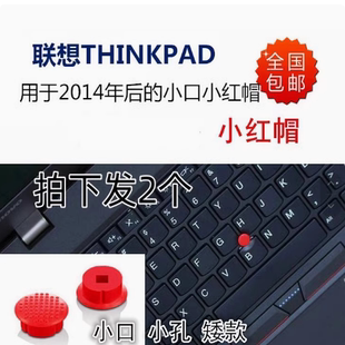 Thinkpad T15P P15V T14 P14s P15 T15g L14 小红帽 鼠标红点