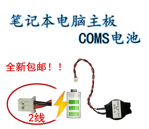 HP宏基惠普G42 CQ43  G4 CQ43 8440P 7567主板电池COM电池2线包邮