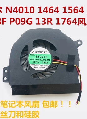 包邮带温控DELL戴尔 N4010 1464 1564 14R风扇P08F P09G 13R 1764