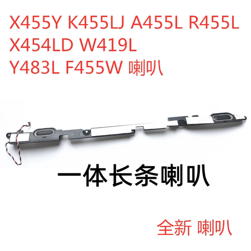 适用华硕F455WY483LW419L喇叭
