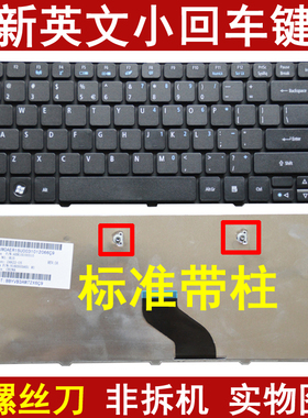 适用宏基4750G 4743G 4752 4752G内置键盘MS2316 MS2347带螺丝柱