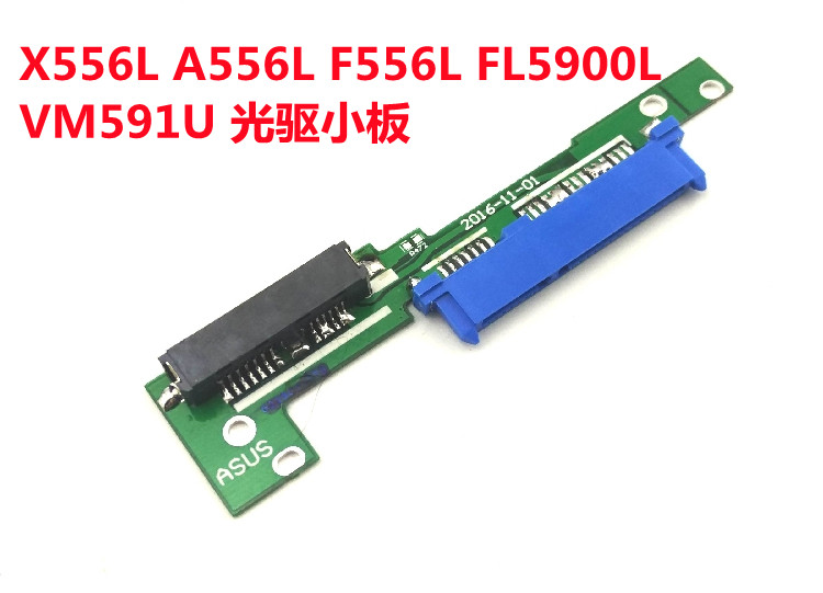 用于华硕X556L A556L F556L FL5900L VM591U光驱小板转接板加装