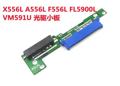 用于华硕X556L A556L F556L FL5900L VM591U光驱小板转接板加装