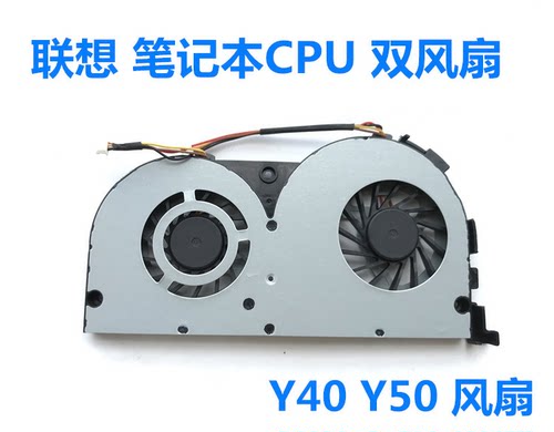 联想Y50风扇 Y50-70AS 50 Y50-70AM笔记本CPU散热风扇全新包邮