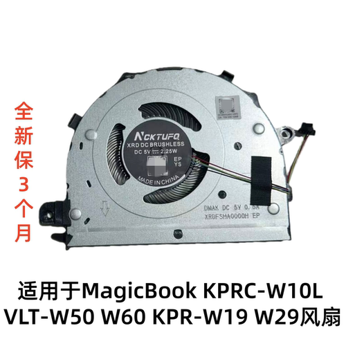 用于华为荣耀MagicBook KPRC-W10L VLT-W50 W60 KPR-W19 W29风扇