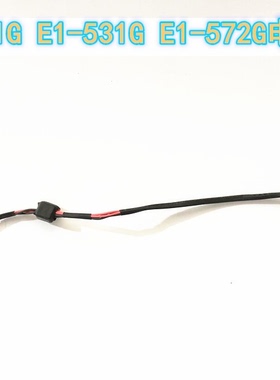 宏基Z5WAH E1-572G V3-572电源线 插头 DC母座 电源头 充电口插座