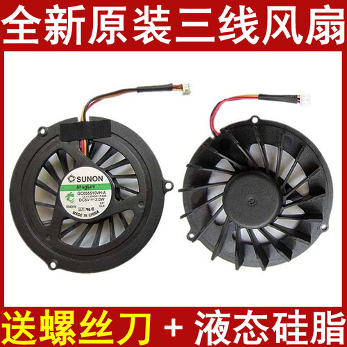 适用于全新原装l联想 Ideapad B450 B450L 独显 风扇 笔记本风扇