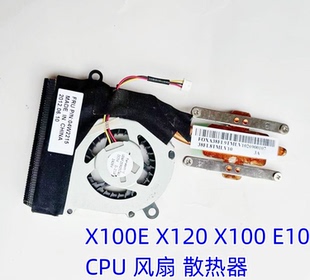 适用于联想THINKPAD X100E X120 X100 E10 散热CPU风扇铜管