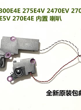 用于三星270E5U 270E5E 270U5J 275E5R 270E4V 300E5E扬声器喇叭