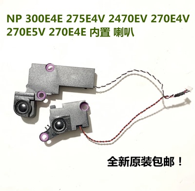 用于三星270E5U 270E5E 270U5J 275E5R 270E4V 300E5E扬声器喇叭