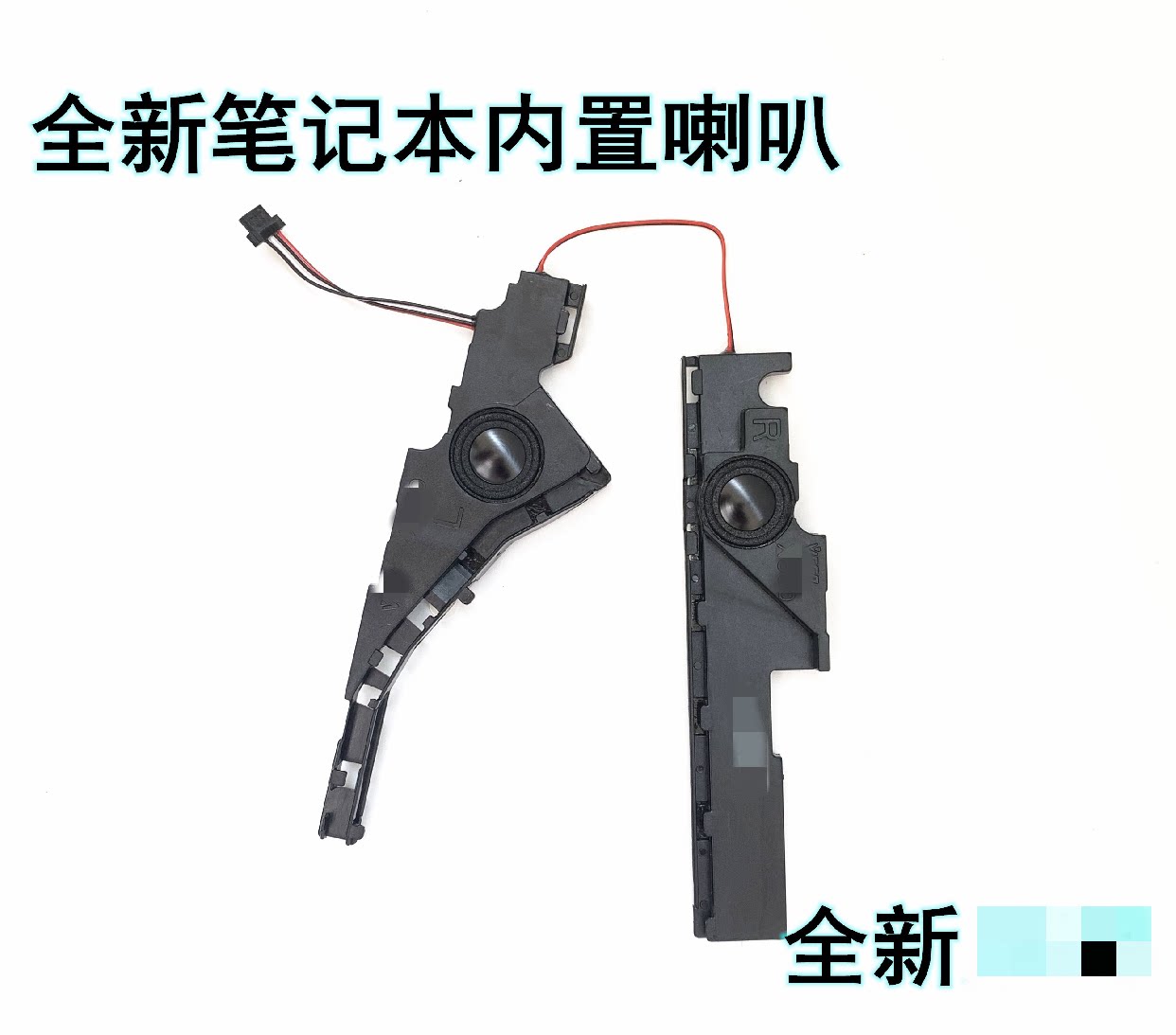 用于Asus华硕 A550J K550J W50J A550J F550J 笔记本内置喇叭音箱