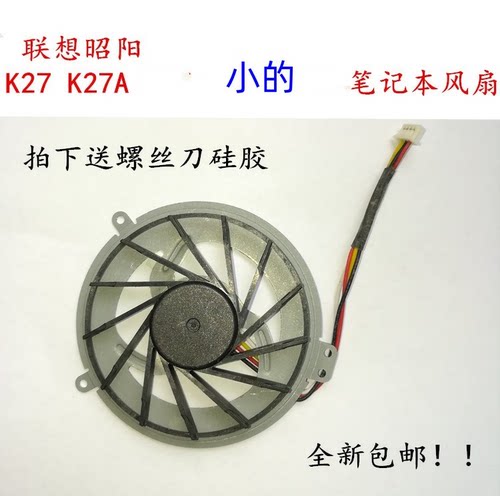 联想昭阳K27 K27A K27L笔记本CPU散热风扇全新包邮