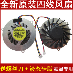 B460 B465 B460A V460 独显风扇叶CPU风扇 B460C 用于联想