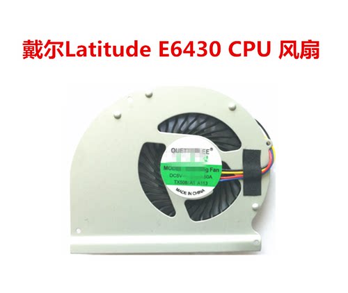 用于DELL 戴尔Latitude E6430 笔记本CPU 风扇MF60120V1-C370-G9A