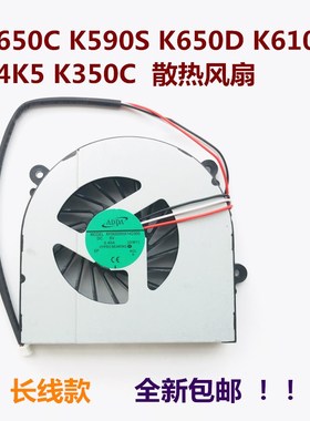 适用于蓝天clevo W150ER W350 W370ET神舟K590S K660E K650C风扇