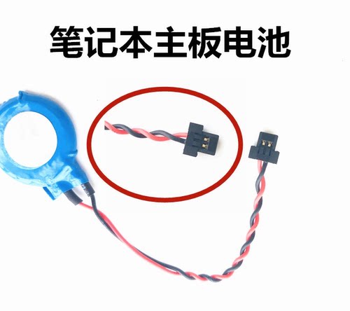 联想 X121E T430U u150 神舟k610d un43 5460 5470 5570主板电池