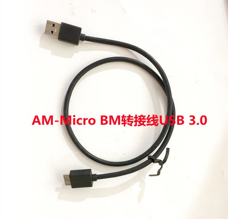 usb3.0移动硬盘数据线充电线typec适用于三星note3/s5西部wd希捷