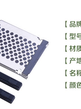用于联想X200 X201 X60 X61 X300 T60 R60 T400 z61硬盘托架