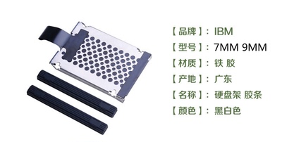 X300T60R60T400z6硬盘托架